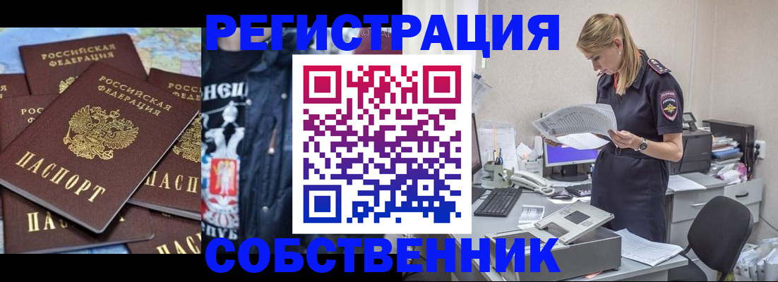 временная регистрация в Киришах