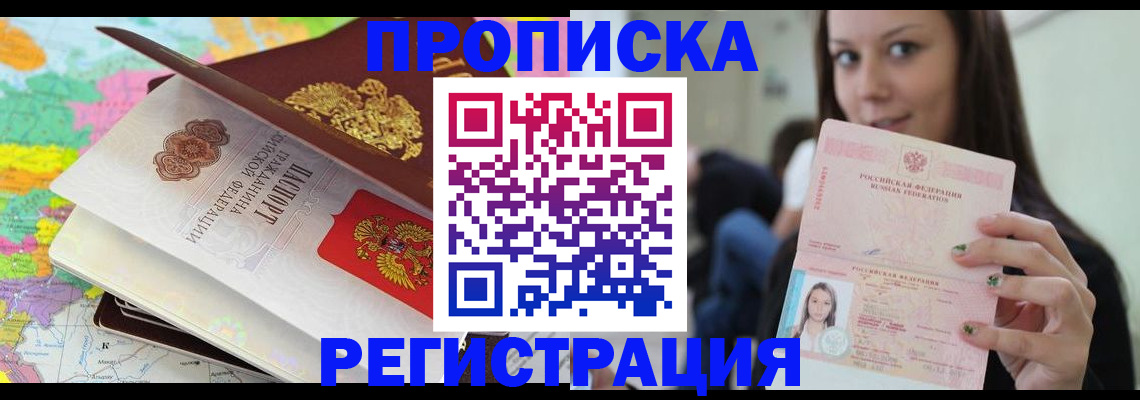 прописка ребенка в Киришах