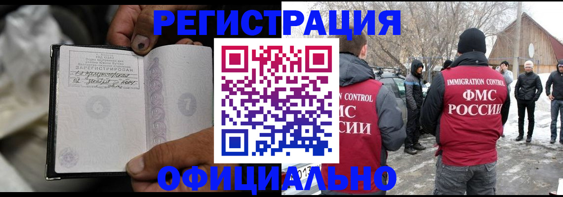 прописка для кредита в Киришах