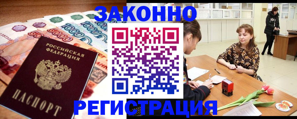 прописка в квартире в Киришах